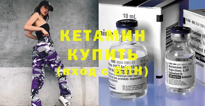 Кетамин ketamine  Ржев 